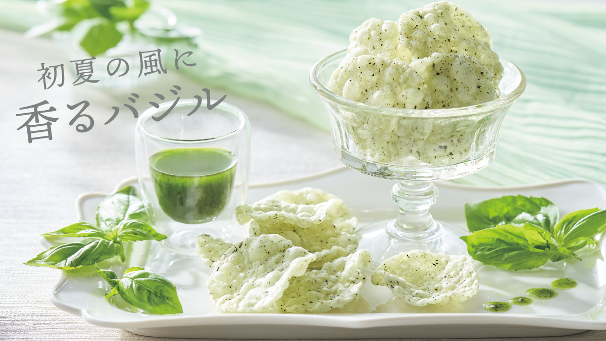 香るバジル