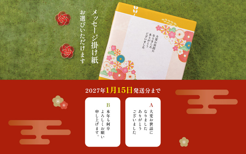 まごころ伝える掛け紙ご用意しました