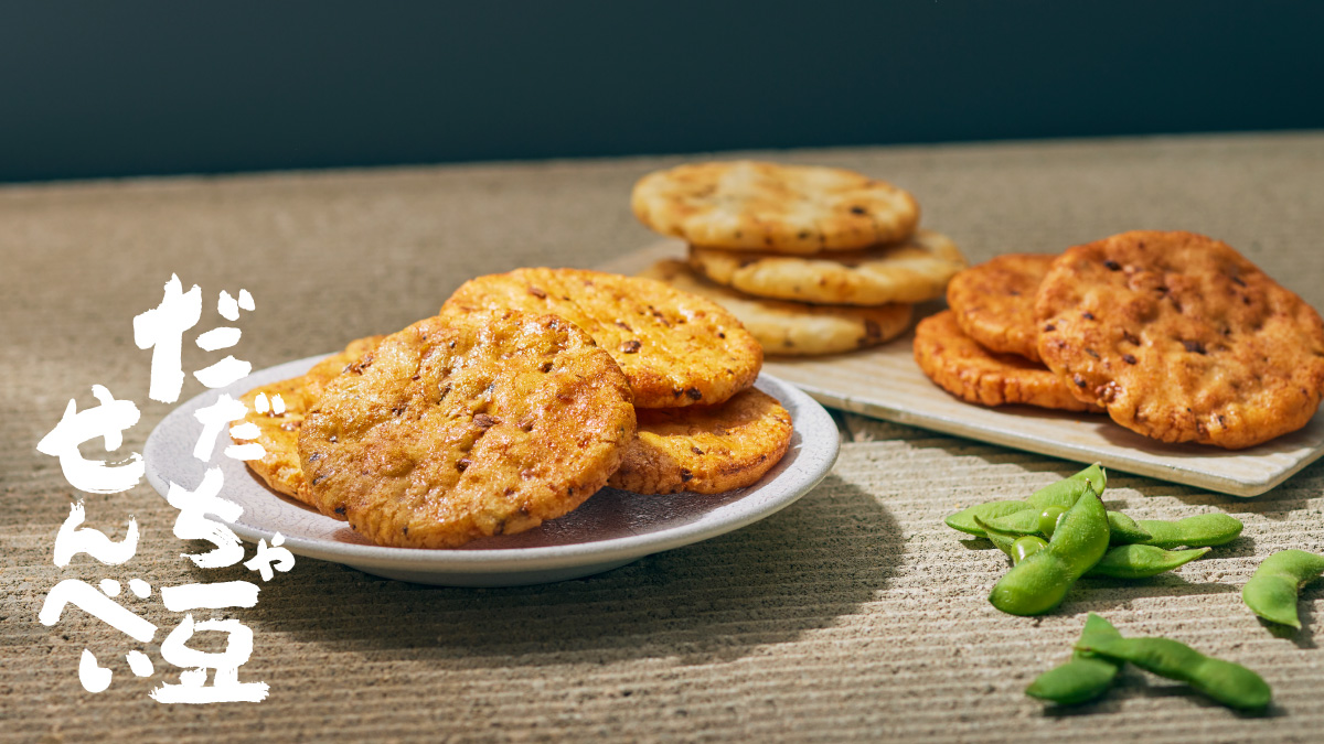 だだちゃ豆せんべい