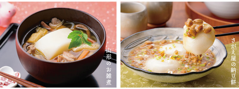 出羽のもち レシピ