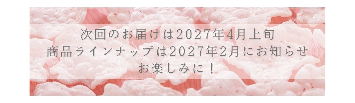 さがえ屋のサブスク