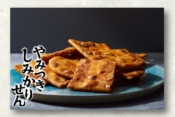 おつまみセット
