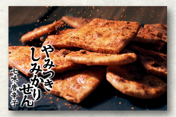 おつまみセット