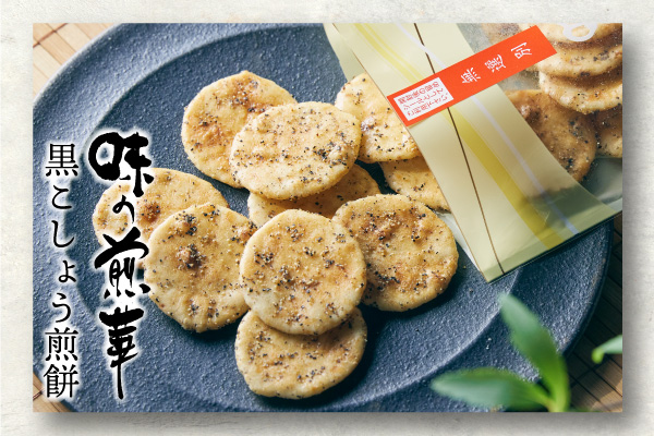 おつまみセット