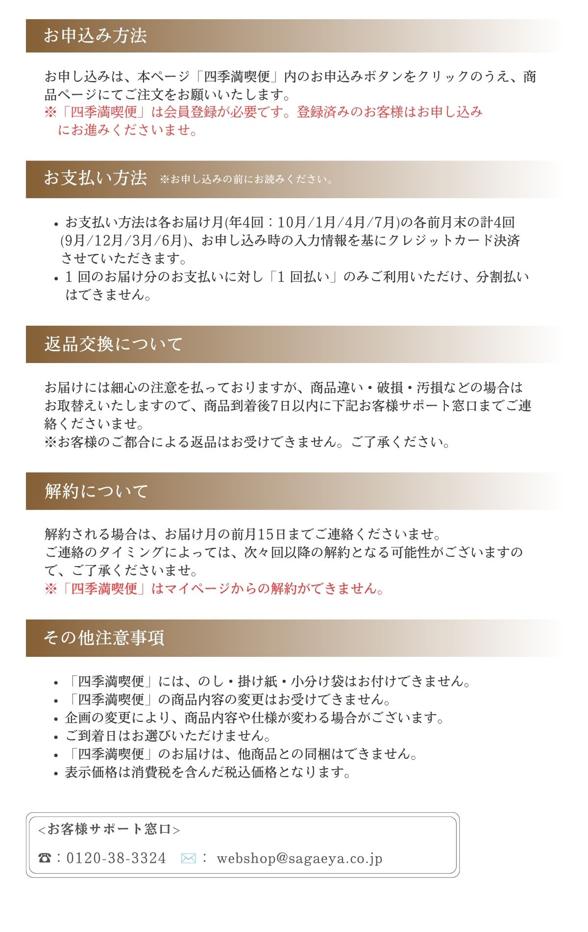 頒布会2025秋