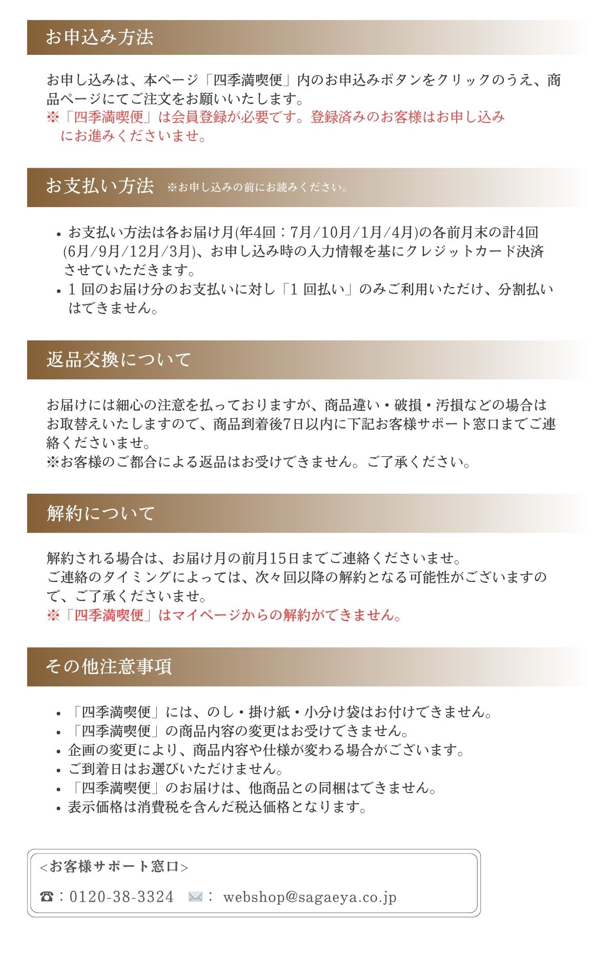 頒布会2024秋