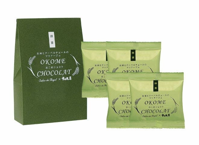 完売】【冬限定】おこめショコラ【抹茶】 20g×4袋 SQ386 | 煎餅工房