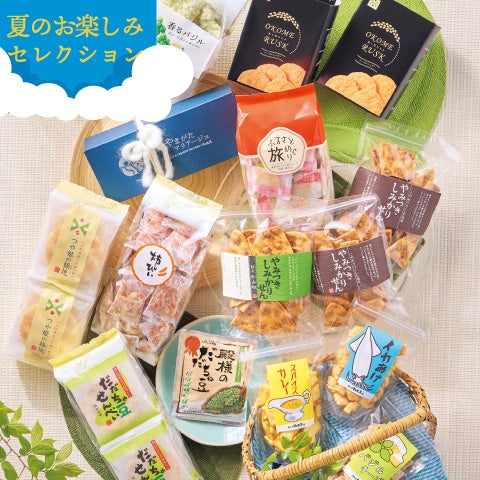 200セット限定】夏のお楽しみセレクション FUSET | 煎餅工房さがえ屋