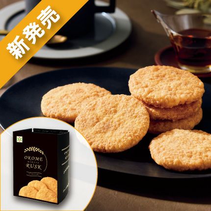 完売】【冬限定】おこめショコラ【抹茶】 20g×4袋 SQ386 | 煎餅工房